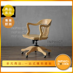 INPHIC-北歐復古實木電腦椅 橡木轉椅美式鄉村簡約書房家具升降辦公椅-IABE002104A