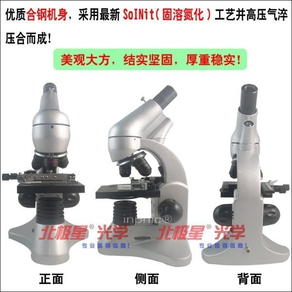 INPHIC-2560倍 附LCD　數位顯微鏡 專業生物顯微鏡 學生禮物