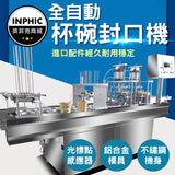 INPHIC-封口機 自動包裝機 連續封口機 連續式包裝機 真空打碼食品包裝機-IMBA095104A