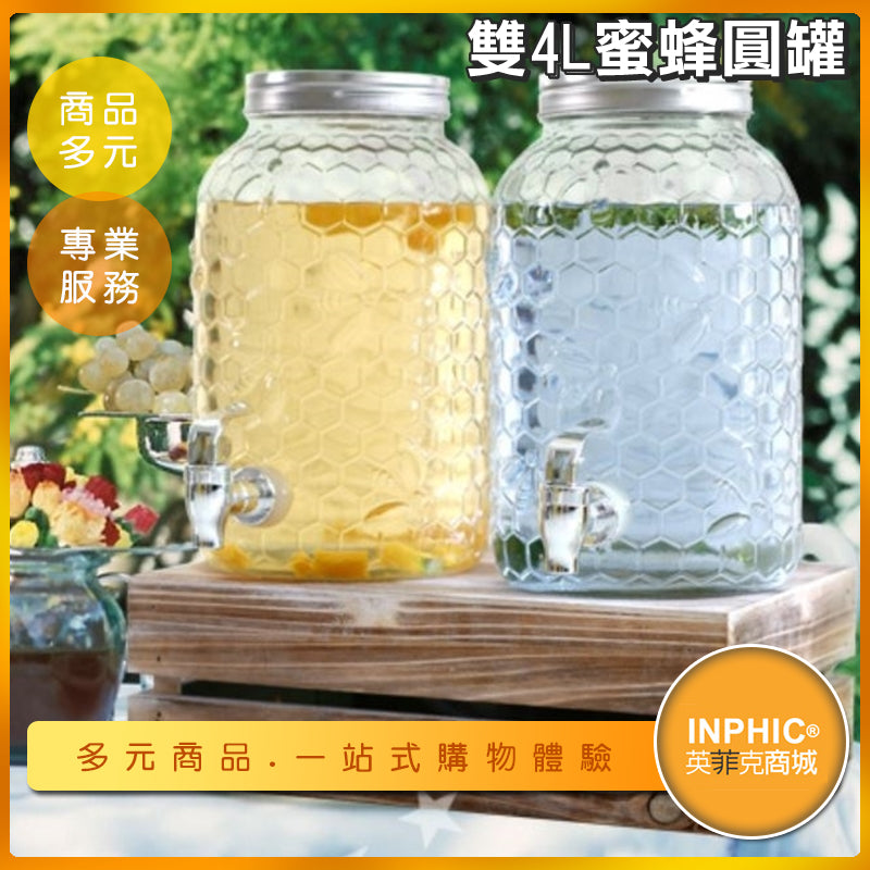 INPHIC-自助餐飲料 雙桶4L蜜蜂圓罐含底座 果汁桶 果汁鼎 玻璃罐 梅森罐-MXB00110AA