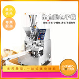 INPHIC-全自動商用包子機/肉包機/包餡機/生煎包機/小籠包機-IMIC00410BA