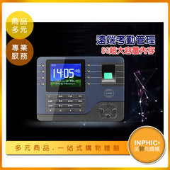 INPHIC-指紋考勤機/密碼卡/網路考勤機/感應卡門禁系統-NMC002001A