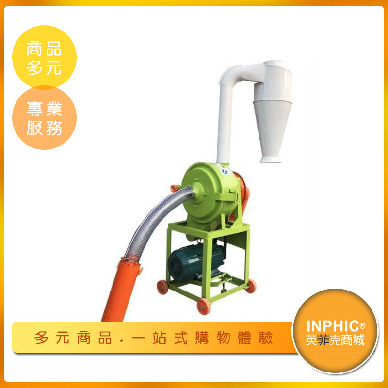 INPHIC-玉米磨粉機 五穀磨粉機 粉碎機  全自動飼料粉碎機  雜糧磨粉機-IMAI00110BA