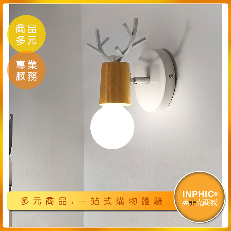 INPHIC-木質鹿角壁燈/床頭燈-IALJ00210BA
