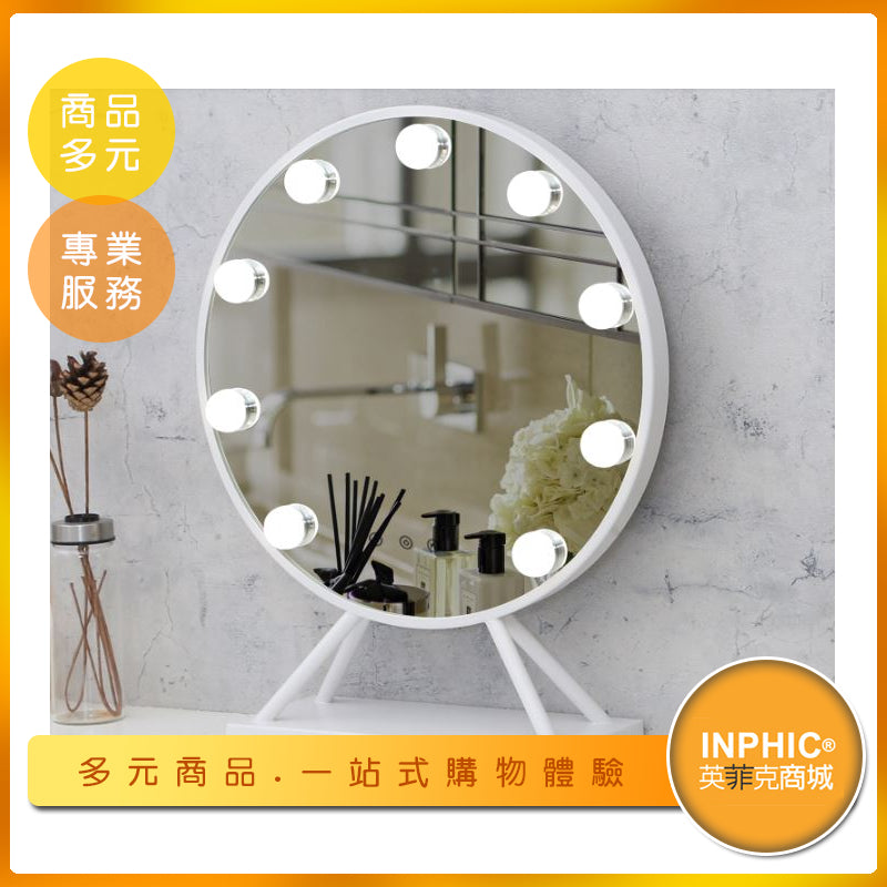 INPHIC-9燈LED化妝鏡/梳妝鏡/補光鏡-ICJF00110BA