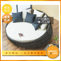 INPHIC-戶外圓形懶人沙發/單人懶人藤椅 可訂製-IAAK001104A
