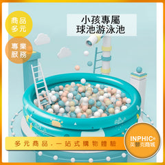 INPHIC-兒童球池/泳池/玩具池/遊戲池/浴池-ILVA001104A
