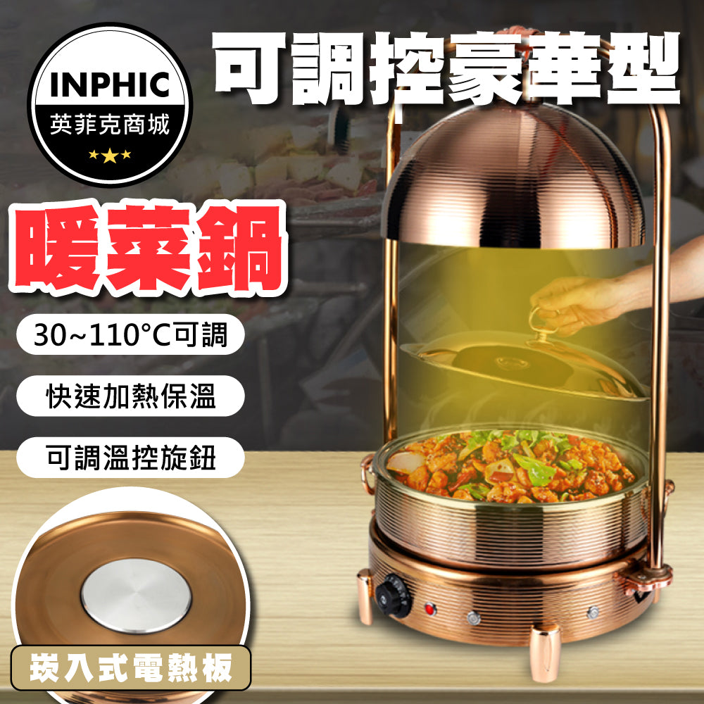 INPHIC-飯店 食物保溫燈 不鏽鋼 加熱燈 高級加溫燈 保溫燈餐飲 炸雞保溫燈-MXE032104A