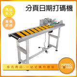 INPHIC-自動分頁機 可配打碼機 紙盒日期打碼-MBG00610BA