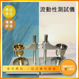 INPHIC-金屬粉末流動性測試儀 霍爾流速計-OCE03110BA