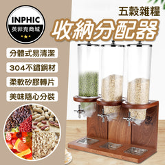 INPHIC-麥片機 麥片分配器 雜糧分配器 自助早餐廳燕麥片分配器 五穀物儲物機-IMXB024104A