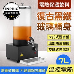 INPHIC-果汁鼎 咖啡鼎 自助餐果汁鼎 電加熱豆漿牛奶保溫桶 自助飲料桶咖啡鼎-IMXB027104A