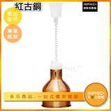 INPHIC-伸縮吊燈單頭掛式保溫燈自助餐升降食物保溫燈食品披薩加熱燈 食物展示架 飯店餐廳-MXE010104A