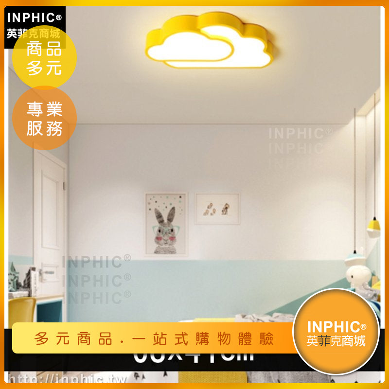 INPHIC-雲朵多彩吸頂燈燈具兒童房臥室三色調光led卡通-IAKC007104A