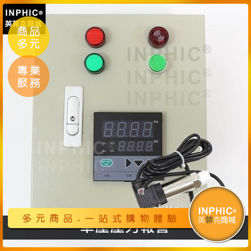 INPHIC-數顯壓力警報器聲光警報高壓低壓電子高低壓-IKDI001104A