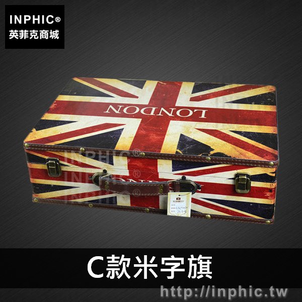 INPHIC-手提箱酒吧復古道具國旗櫥窗皮箱擺設家居陳列木箱婚紗-C款米字旗