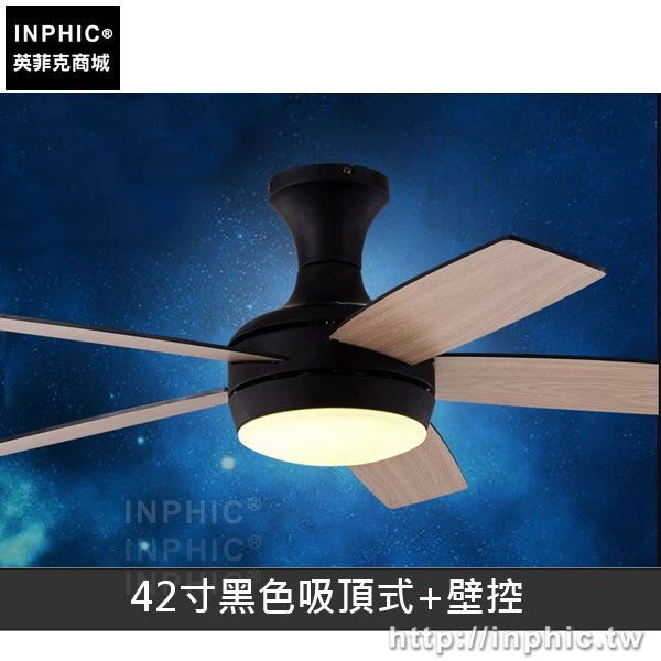 INPHIC-吊扇燈具餐廳客廳臥室吸頂燈美式書房工業風燈飾-42寸黑色吸頂式+壁控