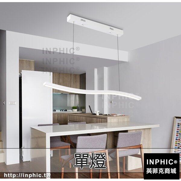 INPHIC-餐廳LED現代簡約辦公室燈具長方形吊燈吧臺北歐-單燈
