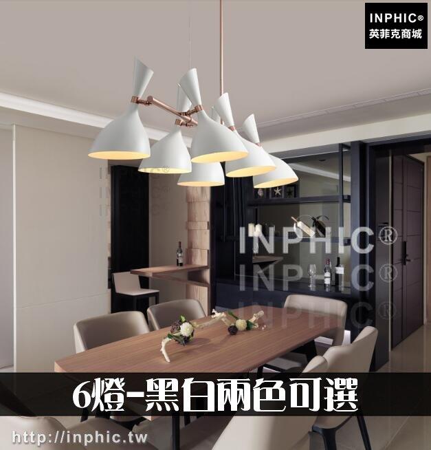 INPHIC-餐廳吊燈客廳簡約多燈吧臺北歐後現代燈具-6燈-黑白兩色可選