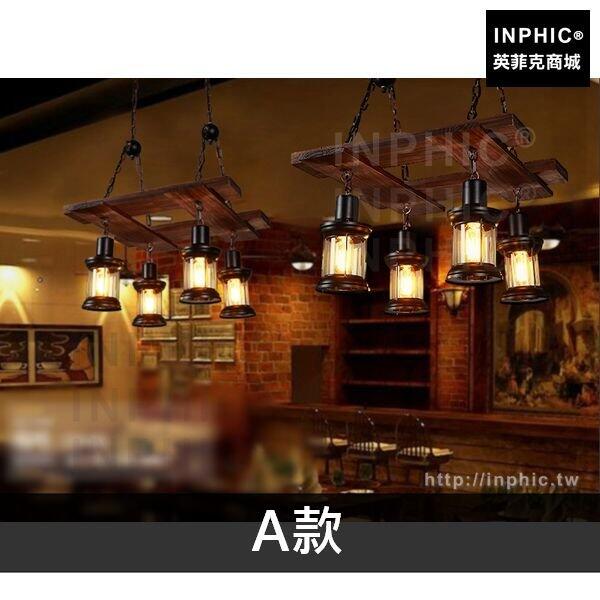 INPHIC-實木吊燈燈具咖啡廳工業風服裝店吧臺餐廳複古-A款