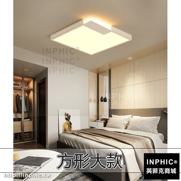 INPHIC-兒童房燈書房燈具臥室現代 吸頂燈簡約燈具客廳LED-方形大款