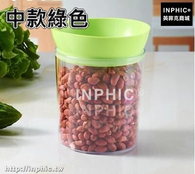 INPHIC-廚房食品收納盒冰箱保鮮盒雜糧儲物罐有蓋透明密封罐防潮防蟲米桶-中款綠色