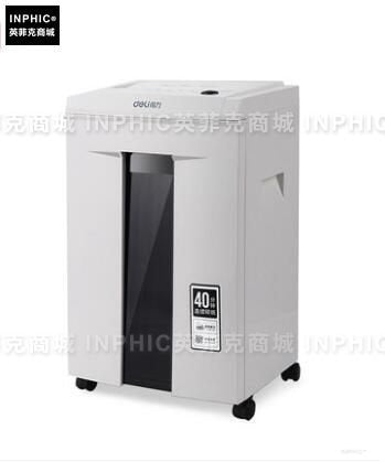 INPHIC-辦公電動靜音大功率40分鐘連續碎紙機