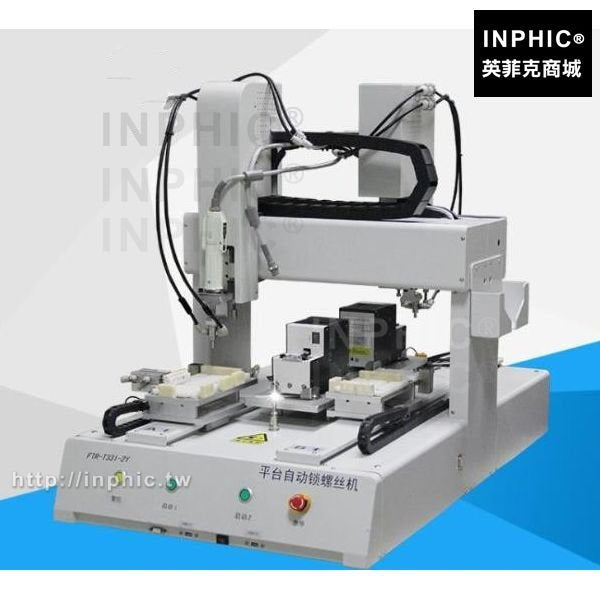 INPHIC-自動鎖螺絲機雙Y背靠背雙頭螺絲鎖付機全自動鎖平臺平臺