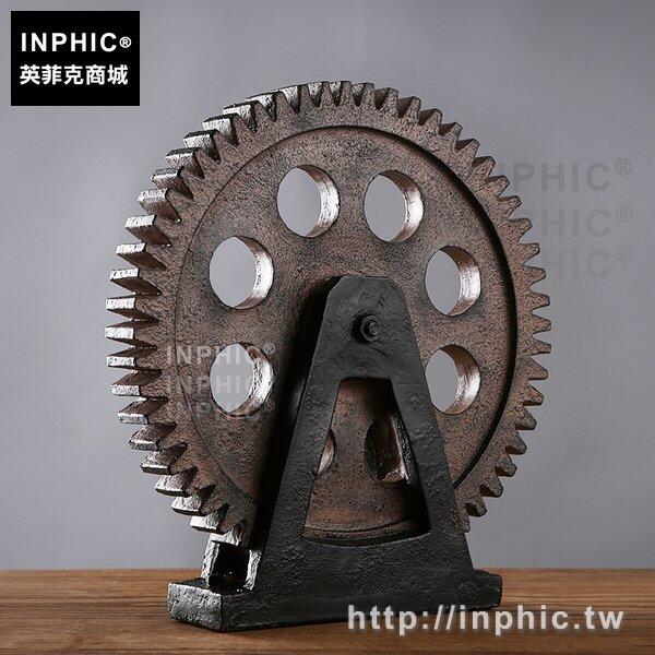 INPHIC-loft裝飾品懷舊工藝品復古擺件工業齒輪
