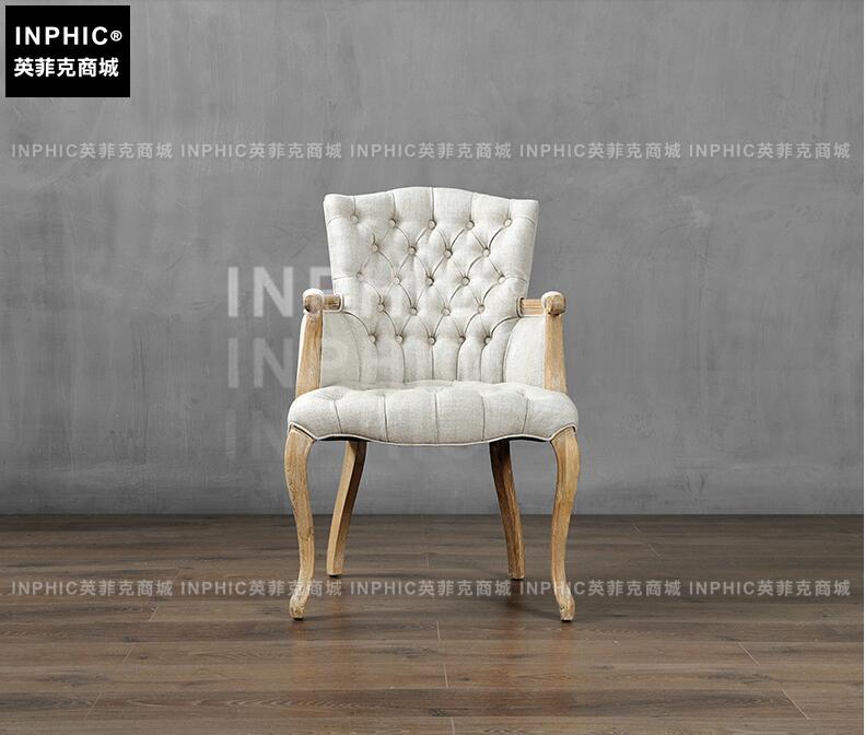 INPHIC-法式鄉村復古實木框布餐椅 歐美個性拉扣老虎沙發椅-A款