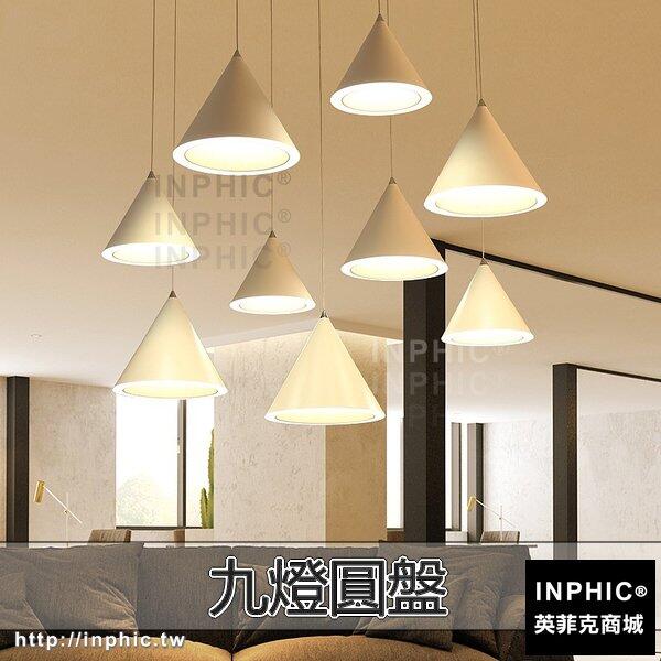 INPHIC-吧臺後現代簡約客廳 吊燈餐廳餐桌燈具北歐LED-九燈圓盤