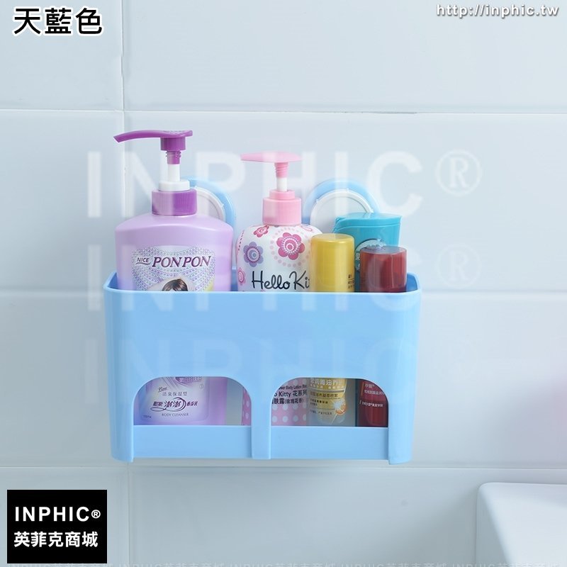 INPHIC-強力吸盤浴室置物架吸壁式免打孔塑膠廁所化妝品收納架-天藍色