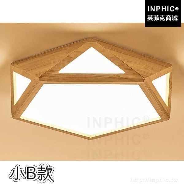 INPHIC-臥室木質簡約北歐實木可調光LED燈條燈具書房吸頂燈幾何燈客廳-小B款