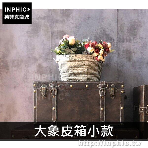 INPHIC-家居茶幾收納復古整理拍攝道具英倫皮箱創意箱子-大象皮箱小款