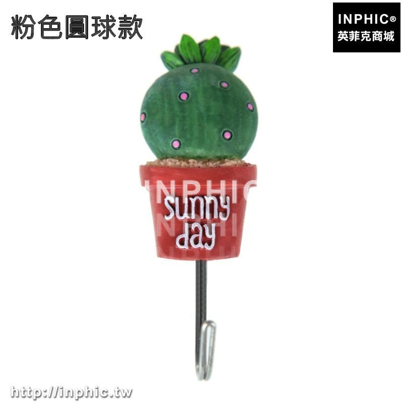 INPHIC-創意牆壁無痕黏鉤居家強力黏膠不鏽鋼掛鉤廚房壁掛免釘門後掛衣鉤-粉色圓球款