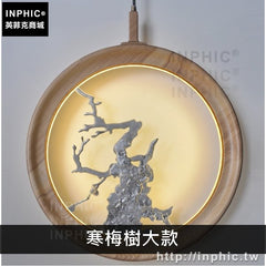 INPHIC-實木燈具剪影禪意餐廳客廳吊燈藝術新中式掛牆-寒梅樹大款淺木色吊燈