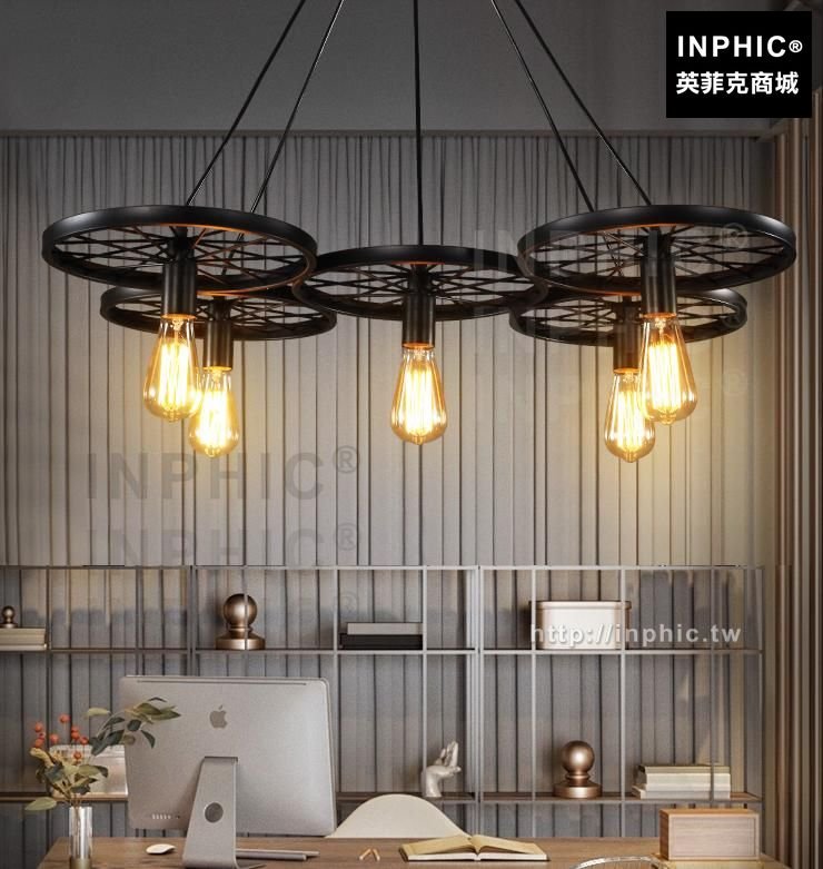 INPHIC-酒吧懷舊燈具工業風網咖loft複古車輪餐廳吊燈咖啡廳鐵藝-五燈鐵鏽色