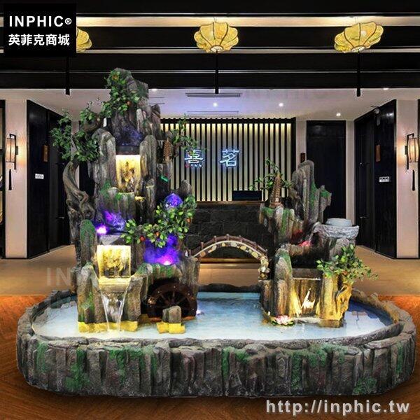 INPHIC-風水輪假山室內擺飾酒店造景客廳庭院流水噴泉花園魚池-