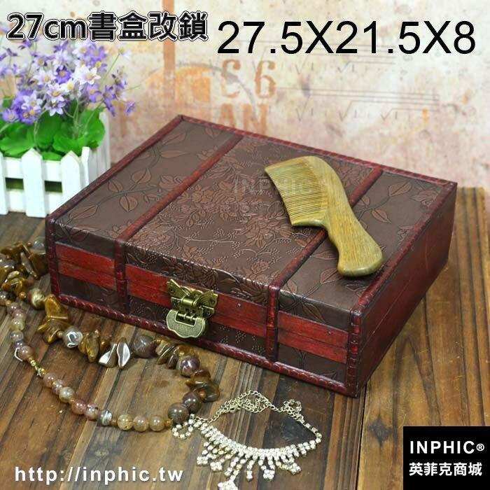 INPHIC-精緻仿古木盒復古小盒子桌面收納盒家居擺設拍攝道具帶鎖禮物包裝-27cm書盒改鎖