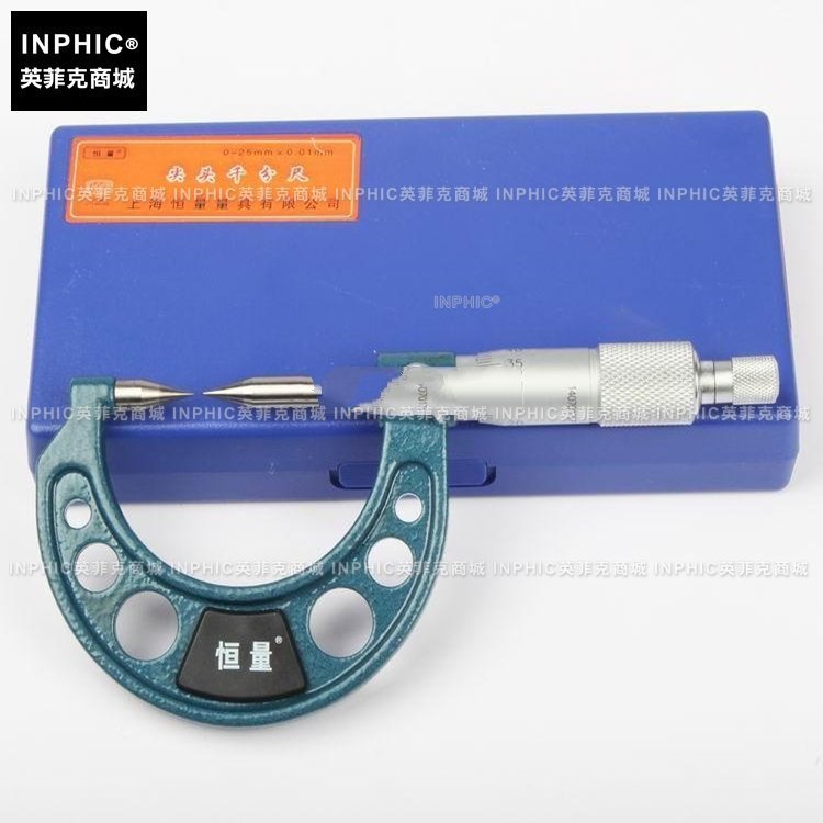 INPHIC-雙尖頭千分尺/外徑千分尺 0-25mm 測量儀/測試儀/實驗儀器