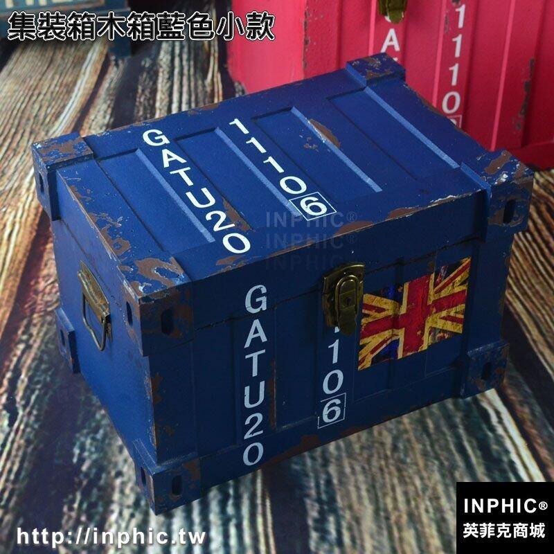 INPHIC-集裝箱木箱 復古箱子 收納箱 特大款酒吧服裝店櫥窗陳列品 茶幾-集裝箱木箱藍色小款