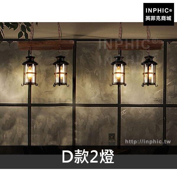 INPHIC-咖啡廳燈具服裝店實木工業風吧臺複古吊燈餐廳-D款2燈