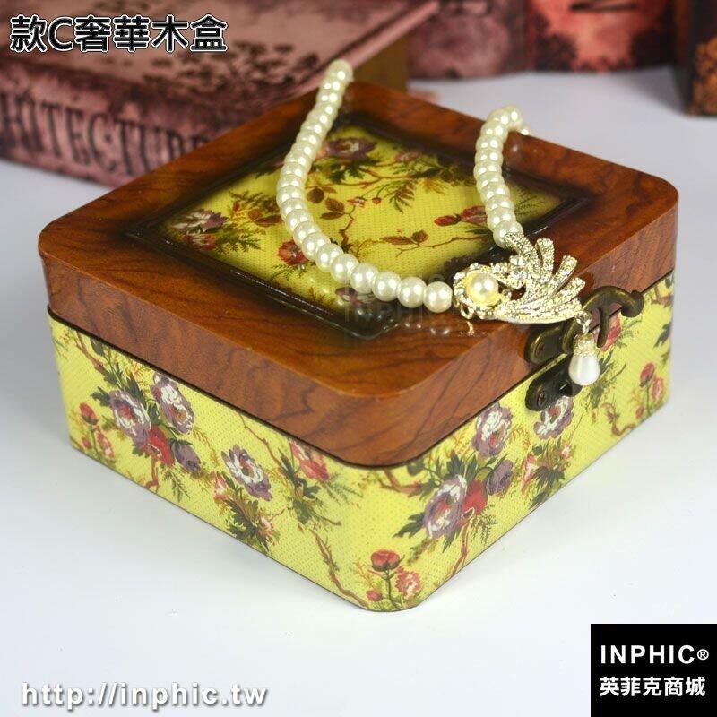 INPHIC-復古宮廷木盒首飾盒高檔烤漆公主木質收納盒小木盒子拍攝道具-款C奢華木盒