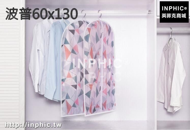 INPHIC-衣服防塵罩衣物防塵袋立體大衣服套防塵套透明衣罩 西裝罩 可水洗-波普60x130