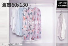 INPHIC-衣服防塵罩衣物防塵袋立體大衣服套防塵套透明衣罩 西裝罩 可水洗-波普60x130
