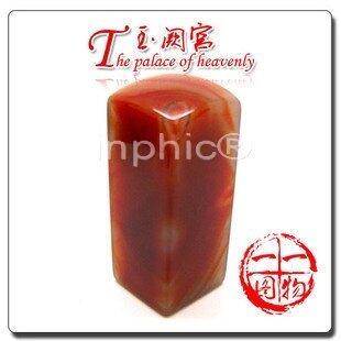 INPHIC-天然瑪瑙印章 印材 造型獨特  大型珍品