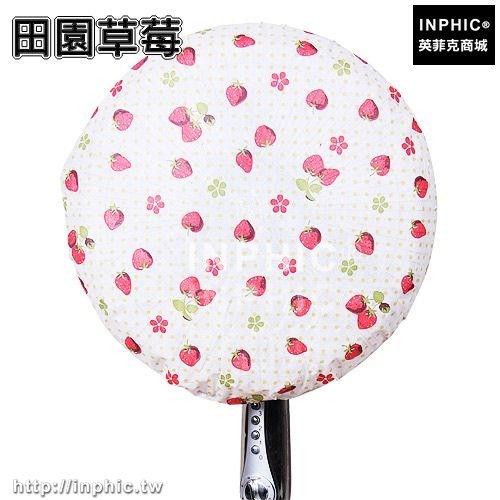 INPHIC-家居落地風扇罩防塵套電風扇套防塵罩圓形電扇防護罩防灰塵收納套-田園草莓