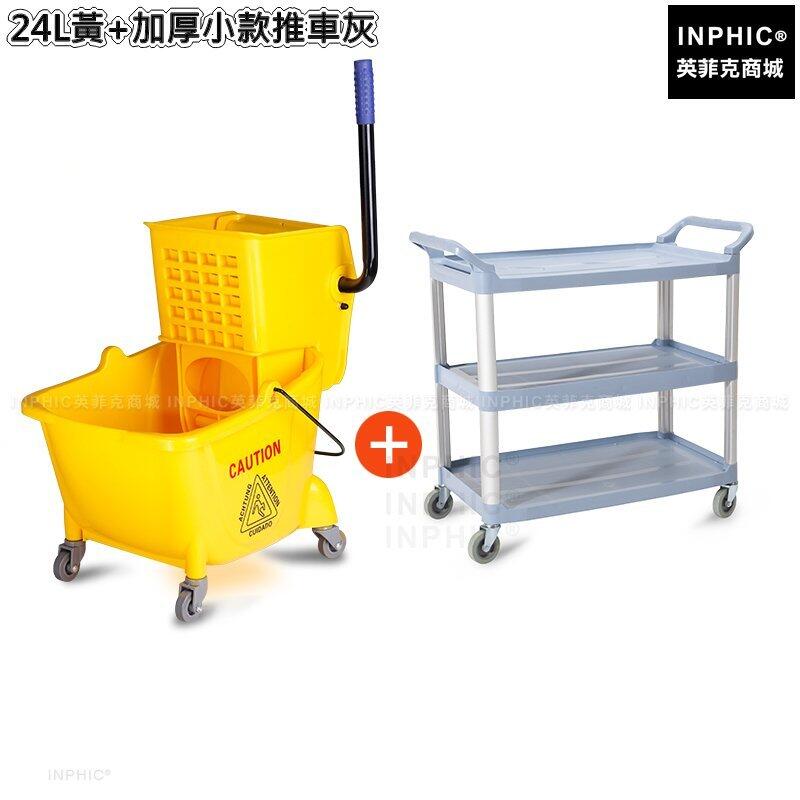 INPHIC-清潔單桶清潔車搾水車拖布飯店拖把桶拖把車轉乾擠水桶擠水車-24L黃加厚小款推車灰