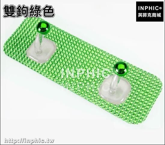 INPHIC-創意居家浴室置物壁掛衣鉤強力黏膠牆壁黏鉤免釘無痕掛鉤門後排鉤-雙鉤綠色
