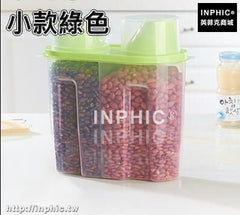 INPHIC-特大款雙口有蓋收納罐廚房食品收納盒帶蓋密封罐雜糧儲物罐保鮮盒-小款綠色